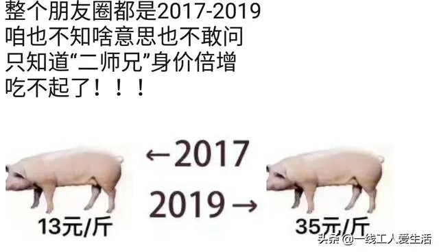 2017到2019什么梗？你怎么看？