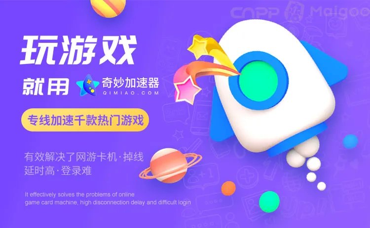 品牌榜：2023年游戏加速器十大品牌排行榜 投票结果公布【新】