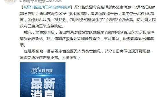 河北省启动三级应急响应，三级响应意味着什么？