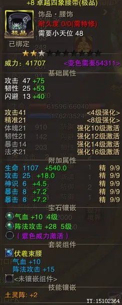 pk需谨慎 号称圣王ol最惨的pk玩家