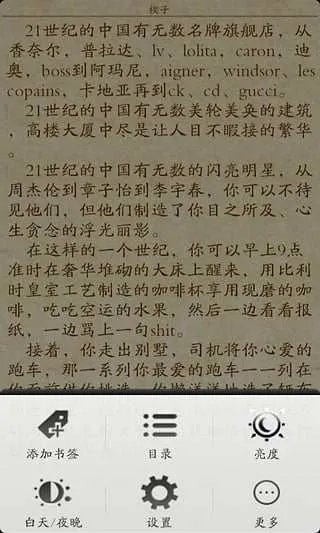 蜜恋三次方的介绍