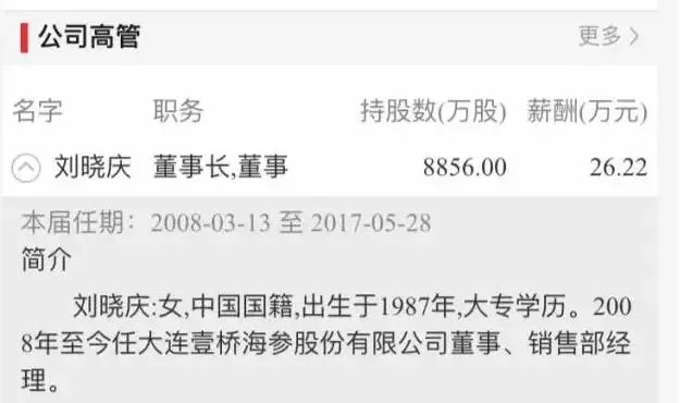 女富商刘晓庆被抓是什么原因？