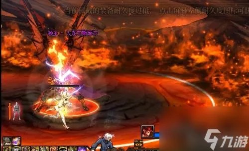 dnf军团火龙怎么打 DNF火龙火焰地带