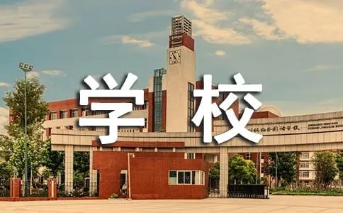 长沙职业学校有哪些
