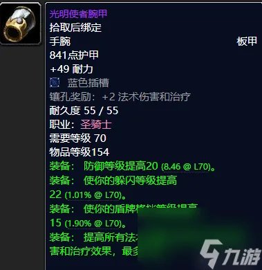 WOW塞拉斯救世主护肩怎么获取 魔兽世界毕业级巅峰装备获取攻略