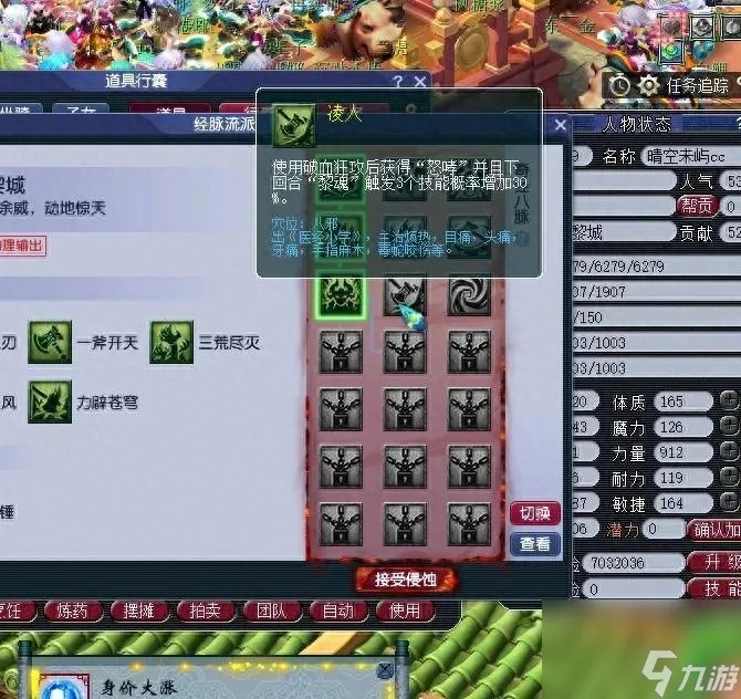 梦幻西游2新门派技能打法 梦幻新门派九黎城任务玩法