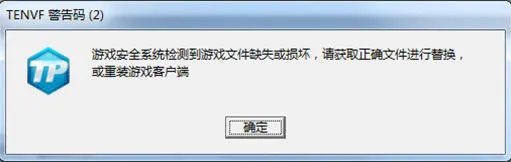《LOL》TENVF错误解决方案