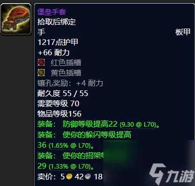 WOW塞拉斯救世主护肩怎么获取 魔兽世界毕业级巅峰装备获取攻略