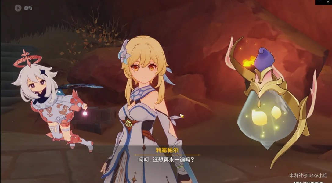 原神已逝去的末日任务流程攻略