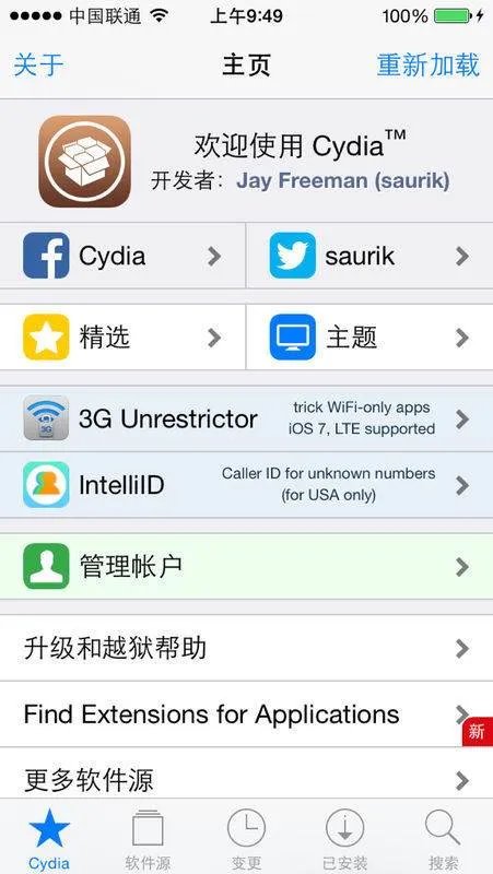 178软件源最新地址