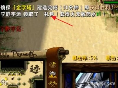 梦迹沙河2正式版隐藏密码隐藏福利礼包攻略?