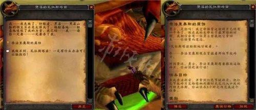 《魔兽世界怀旧服》安其拉开门任务怎么做 安其拉开门任务介绍