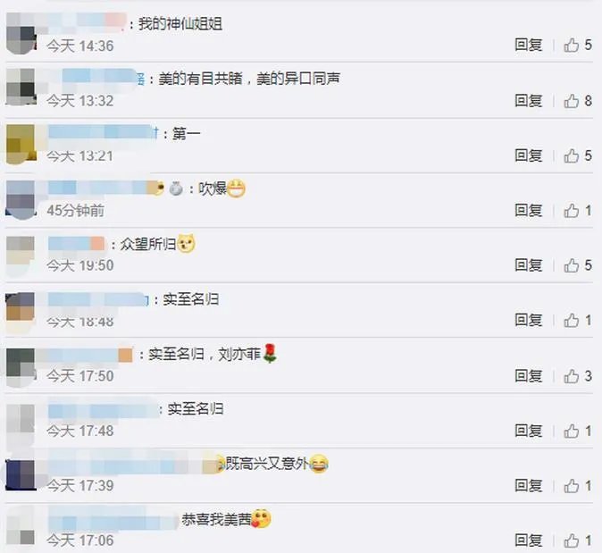 刘亦菲女神赛夺冠：这才是民间最权威的选美大赛