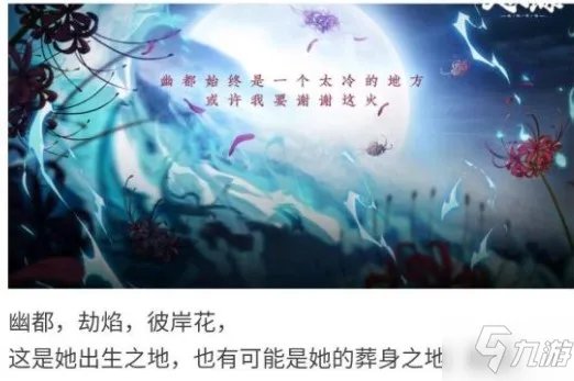 天地劫手游11月新英灵角色爆料介绍