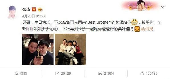 如何看待张杰终于回应与谢娜之间的矛盾的事件？