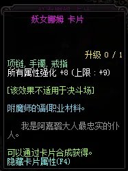 全属强+10的宝珠叫什么