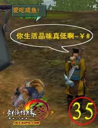 巴陵县任务彩蛋《让令狐潮开口》