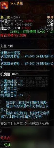 dnf刺客武器推荐-90版本刺客毕业武器推荐 必看