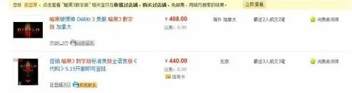 暗黑3新手入门版、试玩版账号注册以及问题