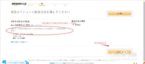 日本亚马逊海淘攻略,全面技巧