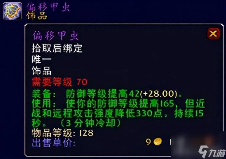 WOW塞拉斯救世主护肩怎么获取 魔兽世界毕业级巅峰装备获取攻略