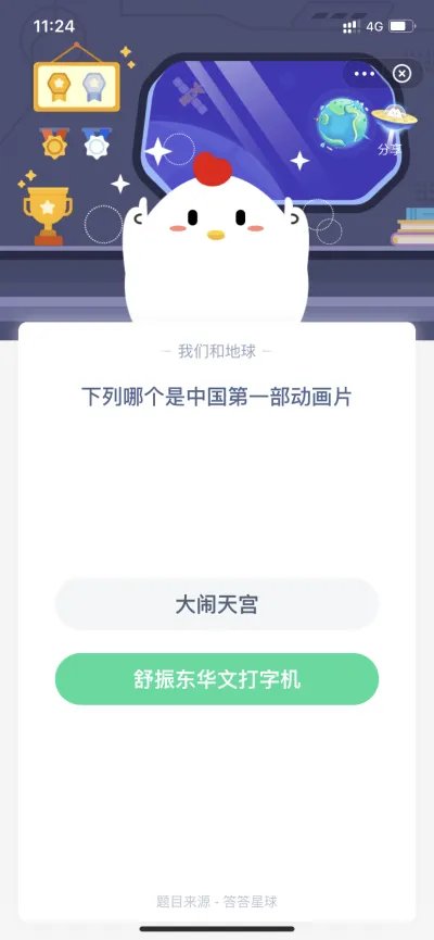 下列哪个是中国第一部动画片