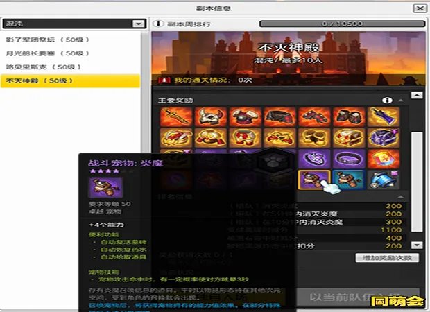 《冒险岛2》战斗宠物捕捉攻略