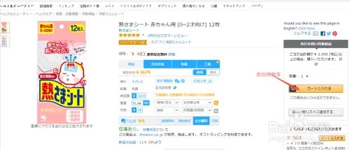 日本亚马逊海淘攻略,全面技巧