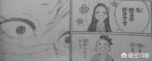 《鬼灭之刃》204有最新情报了吗?