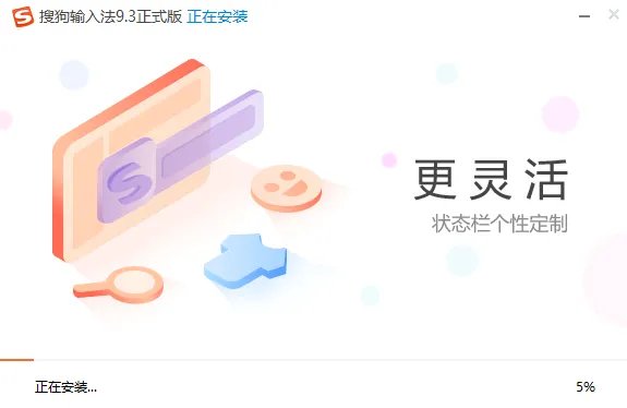 搜狗五笔拼音混合输入法