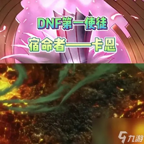 dnf使徒卡恩 dnf使徒卡恩刷图