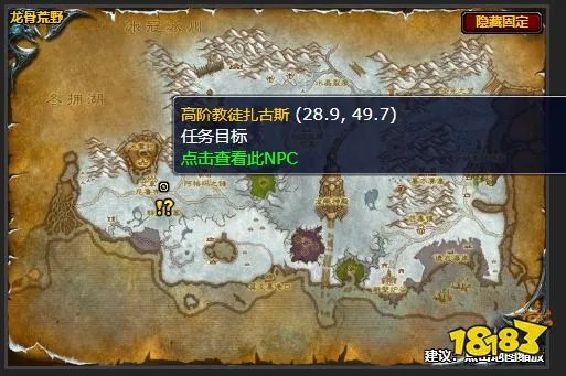 魔兽世界高阶教徒任务怎么做 高阶教徒任务攻略