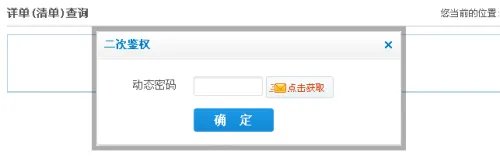 中国移动网上营业厅通话记录查询方法