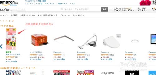 日本亚马逊海淘攻略,全面技巧