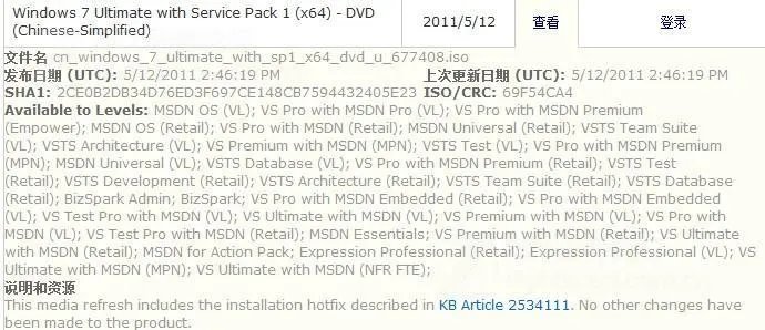 windows7 64位旗舰版下载地址