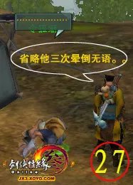 巴陵县任务彩蛋《让令狐潮开口》