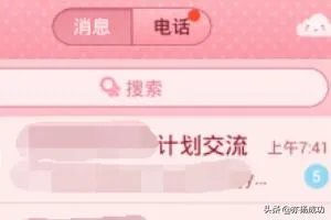 手机qq怎么设置主题皮肤？