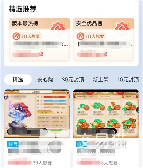 10元买王者荣耀账号永久平台推荐 好用的王者账号购买平台分享