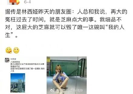 林西娅事件是什么 林西娅和吴亦凡什么关系聊天记录是怎么回事