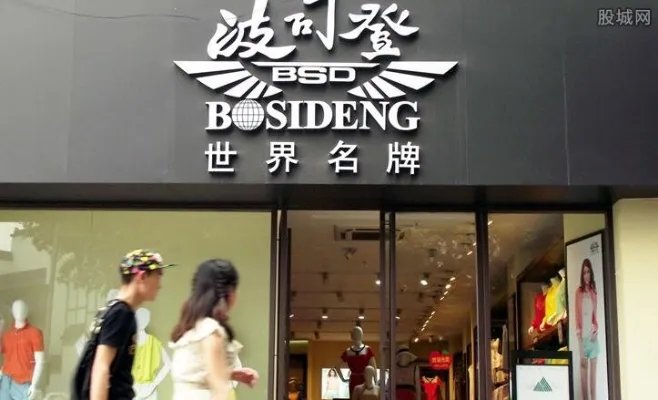 波司登紧急停牌 波司登股价后续能否反弹？