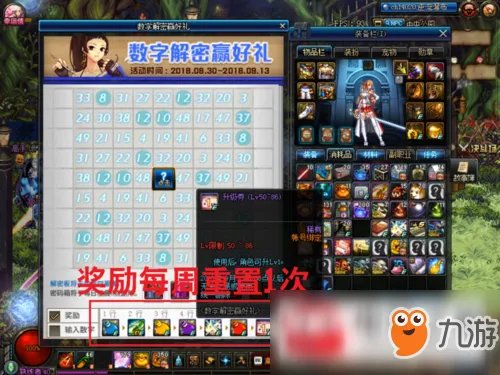 《dnf》数字解密活动玩法技巧 数字解密活动玩法攻略