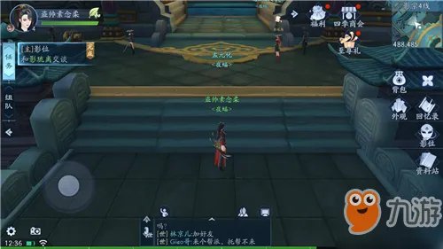 新笑傲江湖等级上限是多少 等级上限介绍