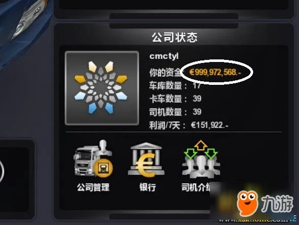 欧洲卡车模拟2CheatEngine工具经验修改方法