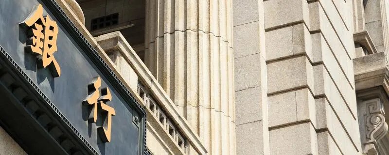 端午节银行上班吗