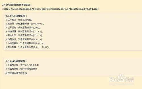 大脚无法更新怎么办