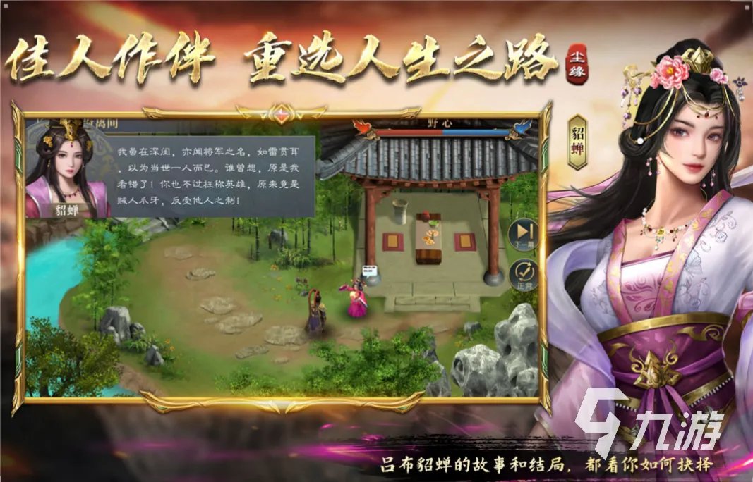 流行的三国游戏策略类单机版有哪些 有趣的单机三国游戏排行2023