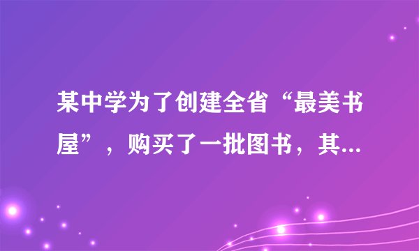 某中学为了创建全省“最美书屋”，购买了一批图书，其中科普类图书平均每本的价格比文学类图书平均每本的价格多5元，已知学校用12000元购买的科普类图书的本数与用9000元购买的文学类图书的本数相等，求学校购买的科普图书和文学类图书平均每本的价格各是多少元？