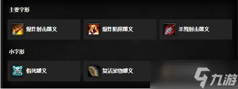 《魔兽世界》wlk生存猎人天赋怎么加点 生存猎人天赋加点推荐