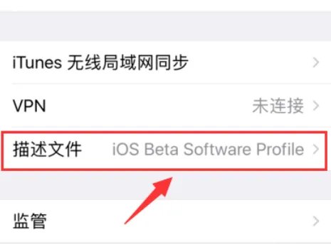 iPhone iOS怎么退出开发者计划