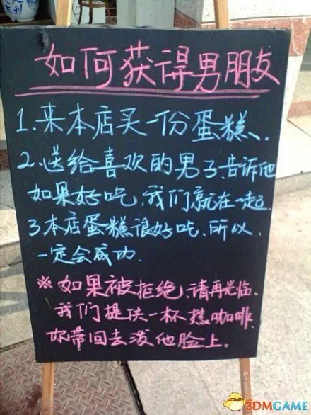 好邪恶的雷人内涵图 三观尽毁节操都掉了一地！
